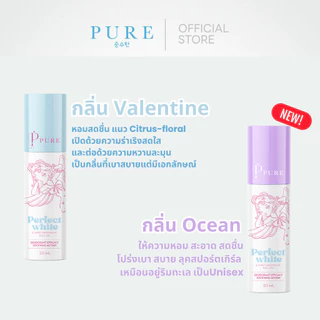 [ Pure Official ] PURE ดรายเซรั่มรักแร้ ควบคุมเหงื่อ หอมยาวนาน พร้อมบำรุง 20 มล. ดีโอดูแร็นท์โรลออน PERFE