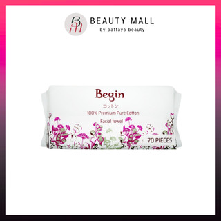 Begin​ Facial Towel กระดาษเช็ดหน้าที่ทำจากฝ้ายบริสุทธิ์​ มีความหนาและนุ่มเป็นพิเศษ ของแท้100%