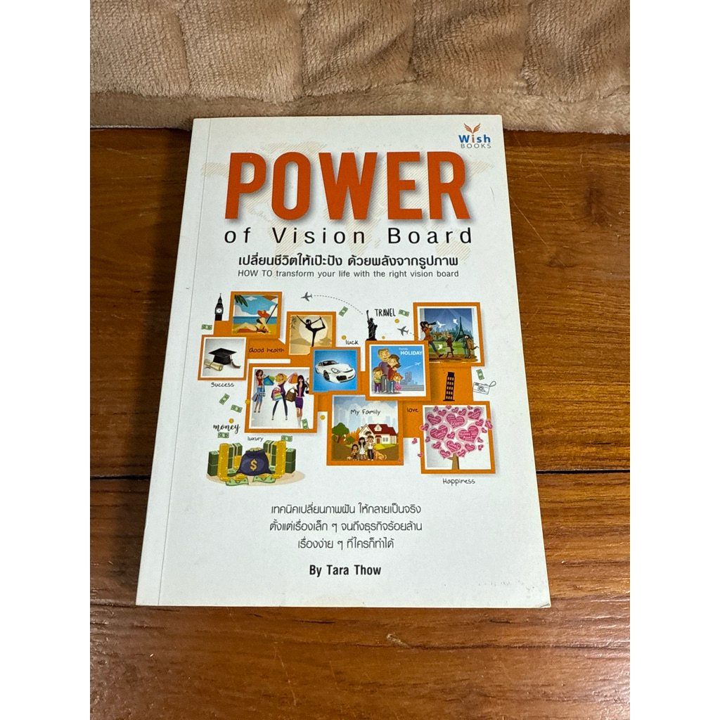 POWER of Vision Board เปลี่ยนชีวิตให้เป๊ะปัง ด้วยพลังจากรูปภาพ