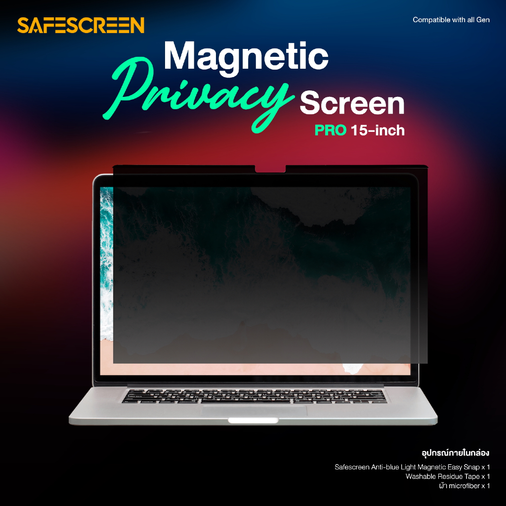 ฟิล์มกันเสือก แบบแม่เหล็ก สำหรับ MacBook Pro 15 (Magnetic Privacy Screen Easy Snap) (Pro 15.4")