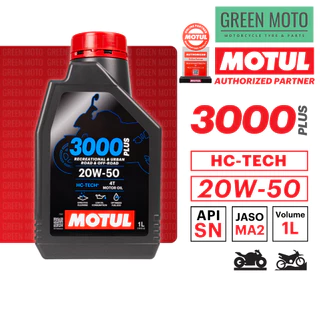 น้ำมันเครื่อง Motul โมตุล 3000 Plus 4T 10W-40 / 20W-50 ขนาด 0.8 และ 1 ลิตร สำหรับรถมอเตอร์ไซค์ 4 จังหวะ