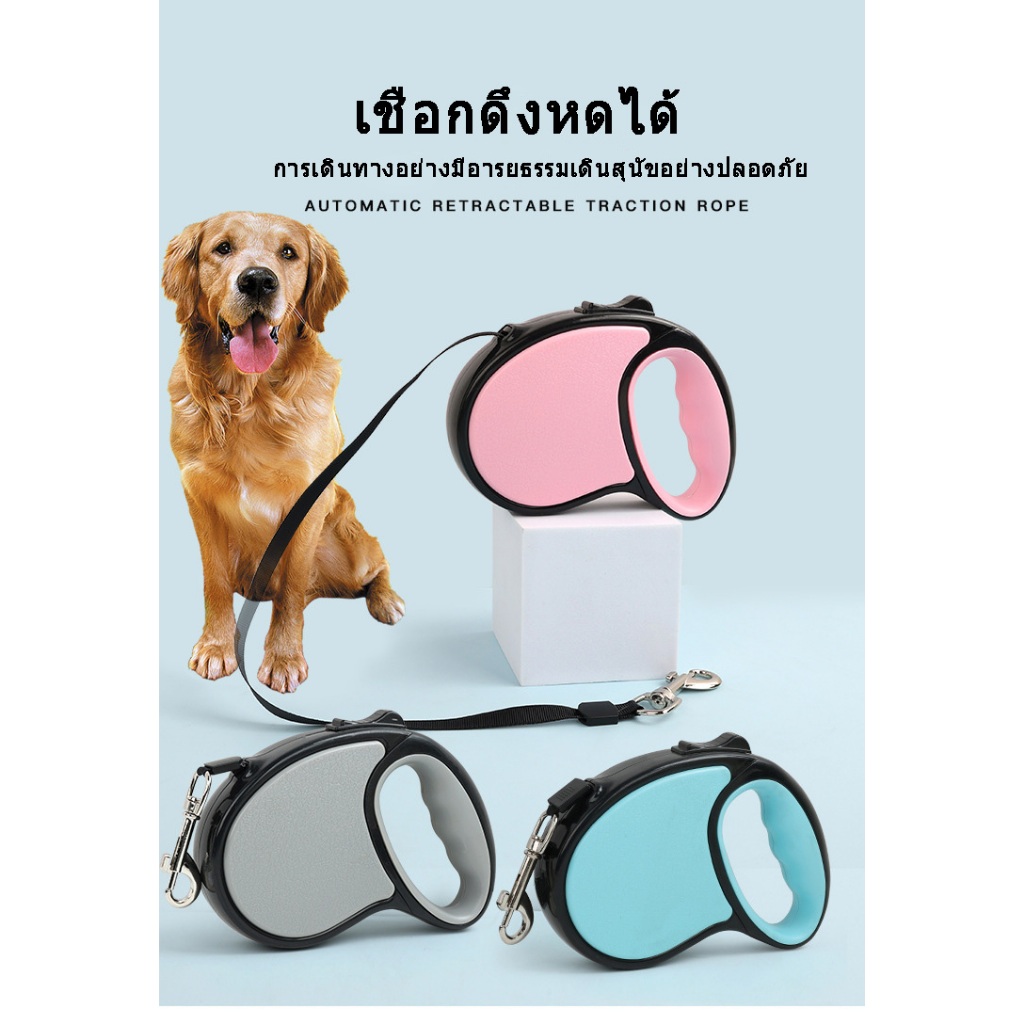 สายจูงสุนัขขนาดเล็กแบบยืดได้ ปุ่มกดเก็บอัตโนมัติ พกพาสะดวก เหมาะสำหรับพาสุนัขเดินเล่น 3-5 เมตร