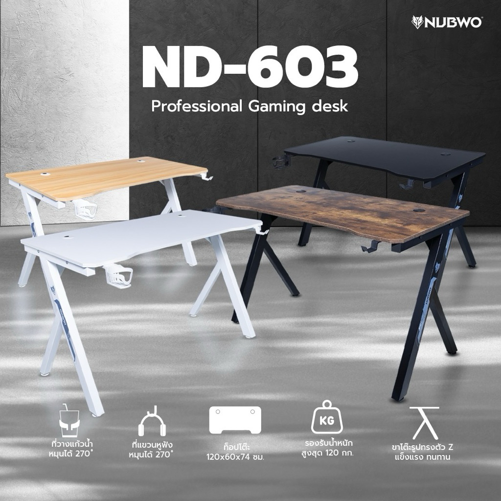 โต๊ะคอมเกมมิ่ง Nubwo ND-603 Gaming Desk ขนาด 120x 60x74 cm มีที่วางแก้ว ที่แขวนหูฟัง แข็งแรง รับประกัน 1 ปี