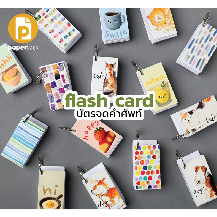 Flash card บัตรจดคำศัพท์ เป็นสมุดโน๊ตขนาดเล็ก พร้อมห่วงแกะได้ มีหลายสไตล์ให้เลือกสะสม ขนาด 4x7 ซม.