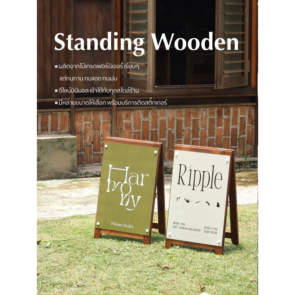 ป้ายตั้งร้านค้าไม้แท้  (รุ่นเตี้ยB) ป้ายคาเฟ่ ป้ายร้านค้า ป้ายตั้งพื้น by skilled