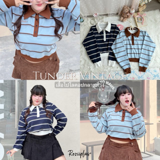 𝗧𝘂𝗻𝗱𝗲𝗿 𝗩𝗶𝗻𝘁𝗮𝗴𝗲 เสื้อโปโลคอปกแขนยาว ❤️สาวอวบ❤️ พร้อมส่ง