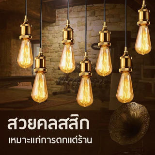 หลอดไฟวินเทจหลอดไฟเอดิสัน วินเทจE27 4W6W8Wไฟตกแต่ง ไฟสวน ไฟคาเฟ่