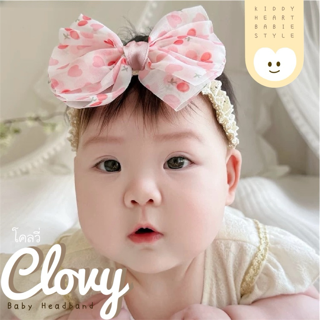[Kiddy Heart]คาดผมเด็กอ่อน รุ่นClovy(โคลวี่)