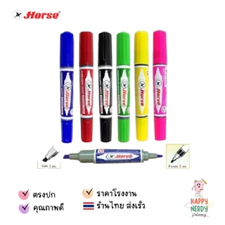 Horse ตราม้า ปากกาเคมี 2 หัว ปากกามาร์คเกอร์ Twin-Pen Marker มี 12 สี 1 ด้าม