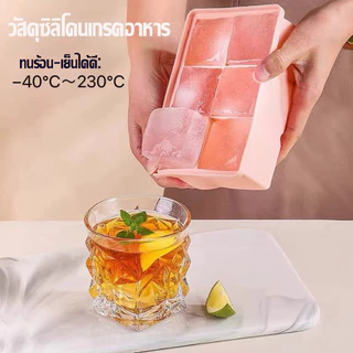 แม่พิมพ์ถาดน้ําแข็ง ซิลิโคนเกรดอาหาร 4/6/8 ช่อง แม่พิมพ์วุ้น ทำน้ำแข็งก้อนสี่เหลี่ยม DIY ถอดง่าย ใช้ซ้ำได้