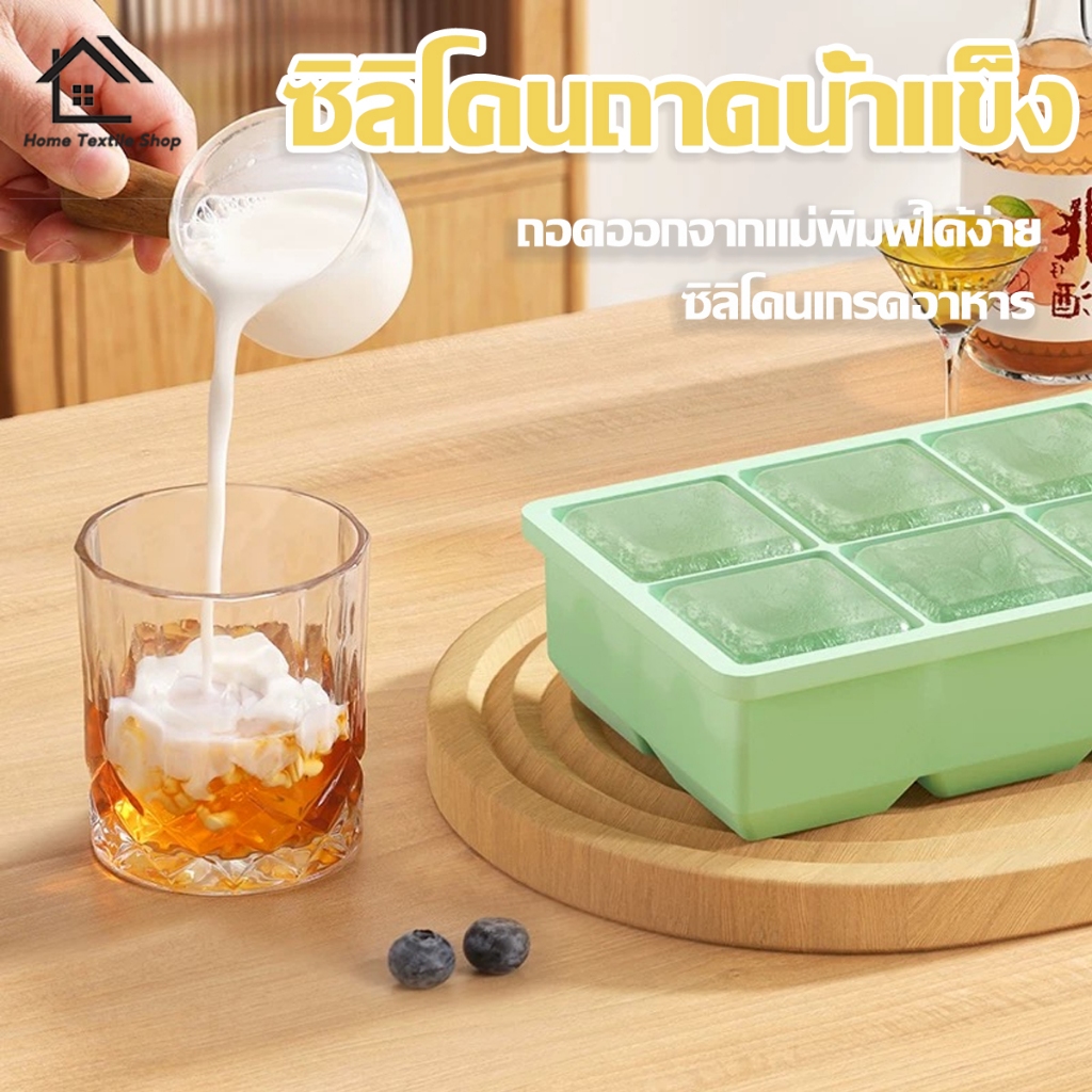 ถาดน้ำแข็ง  แม่พิมพ์วุ้น 4/6/8 ช่อง หลายช่อง วางซ้อนได้ แม่พิมพ์วุ้น ซิลิโคนเกรดอาหาร  พร้อมฝาปิด ใช้ซ้ำได้