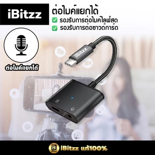 iBitzz Headphone adapter สายแปลงหูฟัง หางหนู iP Type C aux jack 3 5 ตัวแปลง