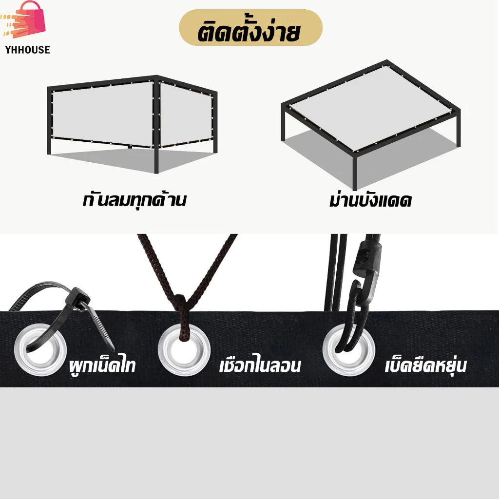 ผ้าใบใส PE กันน้ำ สำหรับเต็นท์ ร่ม โรงเรือน thumbnail 8