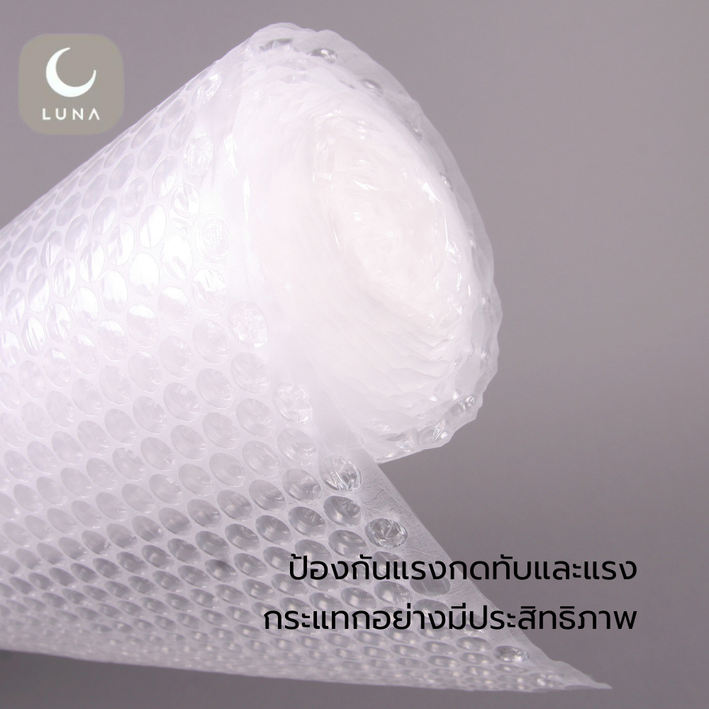 LUNA แอร์บับเบิ้ลกันกระแทก **ออกใบกำกับภาษีได้** ความหนา 45 แกรม  130*100 เมตร 45 แกรม 1 ออเดอร์ 2 ม้วน - รูปที่ 3