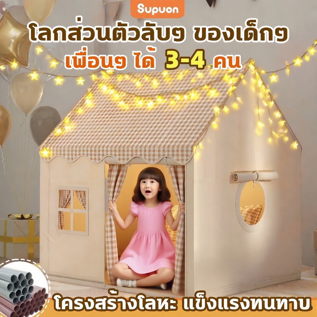 บ้านเด็ก เต็นท์เด็ก กระโจมเด็ก พับเก็บได้ บ้านของเล่น เสริมจินตนาการ เต๊นท์บ้านสไตล์เจ้าหญิง ซักทำความสะอาดได 0-12ปี