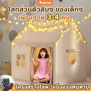 บ้านเด็ก เต็นท์เด็ก กระโจมเด็ก พับเก็บได้ บ้านของเล่น เสริมจินตนาการ เต๊นท์บ้านสไตล์เจ้าหญิง ซักทำความสะอาดได 0-12ปี