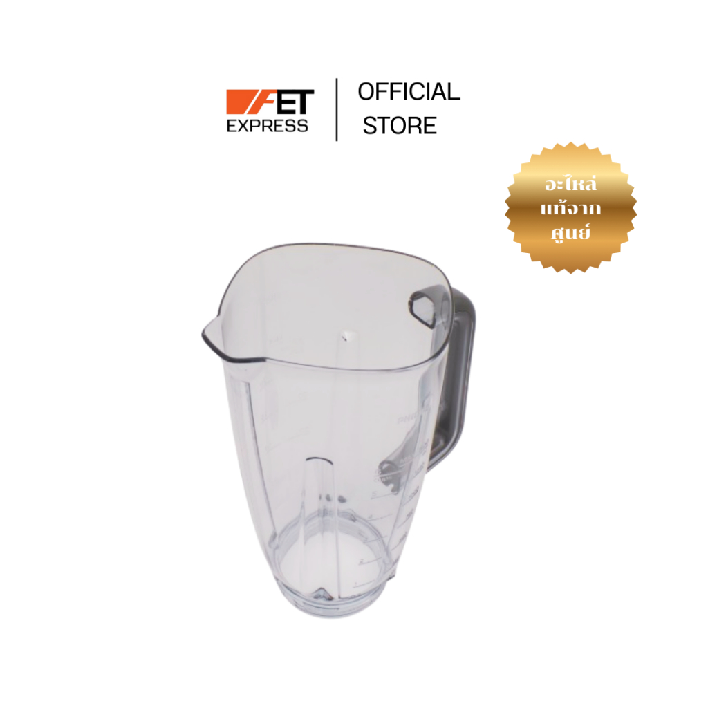 โถปั่นน้ำพลาสติก SAN JAR PHILIPS ( 642001005983 ) อะไหล่เครื่องปั่น