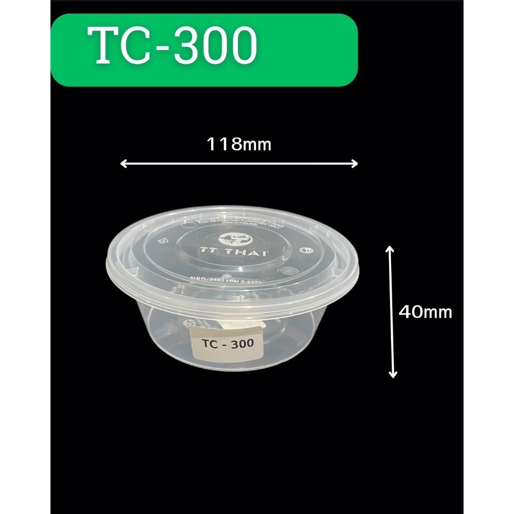 TC-300สีใส/ สีดำ ถ้วยอาหารพลาสติกpp พร้อมฝา  ถ้วยอาหารเข้าไมโครเวฟได้  ถ้วยพลาสติกใส่อาหาร ถ้วยพลาสติกใส่ขนม450Stes/ลัง
