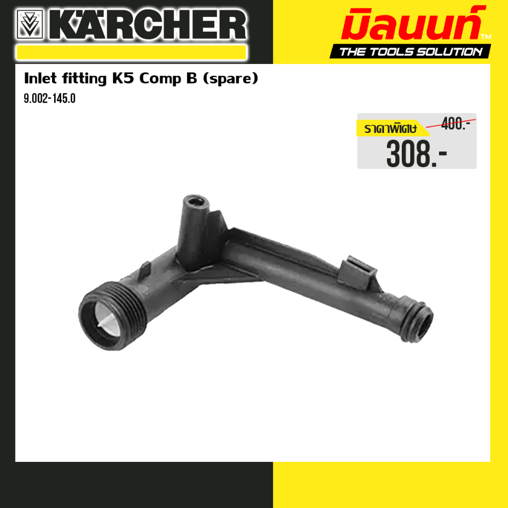 Karcher -  9.002-145.0 Inlet fitting K5 Comp B (spare)