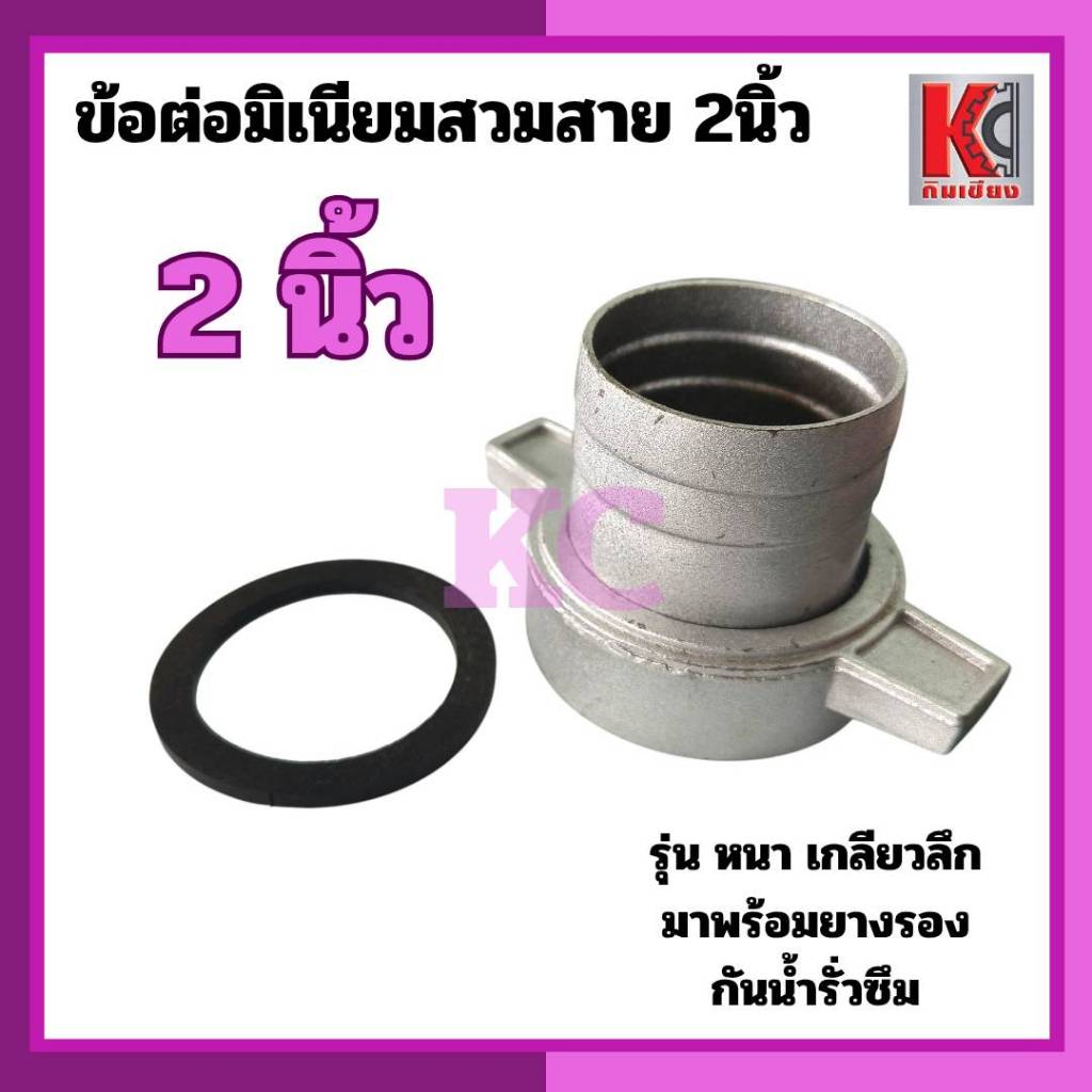 ข้อต่อสวมสาย2นิ้ว และ 3นิ้ว ข้อต่อมิเนียม ข้อต่อหางปลา รูปที่ 7