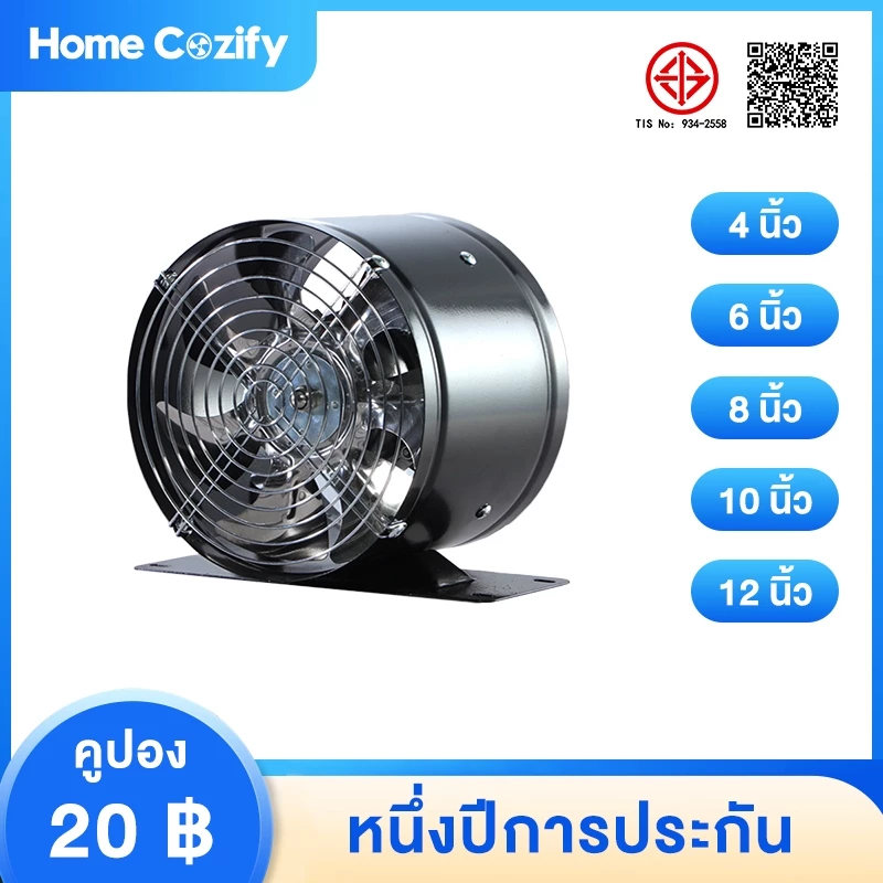 Homecozify พัดลมระบายอากาศทรงกลม ตัวเรือนโลหะทั้งหมด ขนาด 6-12 นิ้ว พร้อมขาตั้ง แรงลมแรง