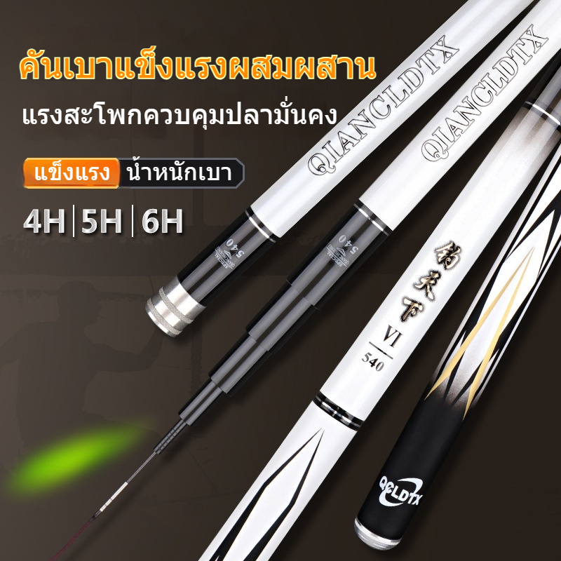 คันชิงหลิว5H 3.6 ม.คันเบ็ดตกปลาคาร์พคาร์บอนไฟเบอร์ 28 โทน น้ำหนักเบาและแข็งแกร่งเป็นพิเศษ คันเบ็ดไต้หวัน