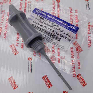 1100-257-ZCM ก้านวัดน้ำมันเครื่อง / โอริง Grand Filano 2015-…