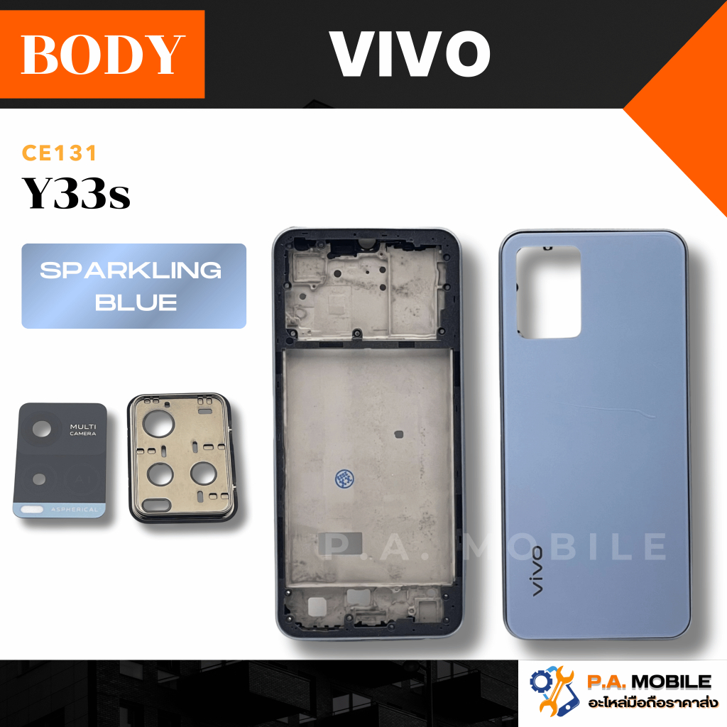 บอดี้ สำหรับ Vivo รุ่น Y33s