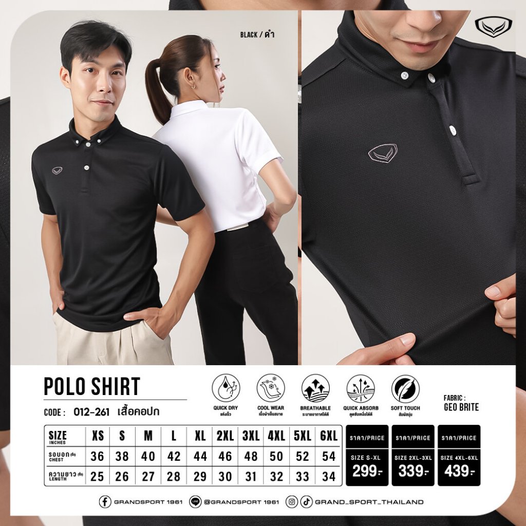 ขายดี!! GRAND SPORT เสื้อโปโลสีล้วน : 012261