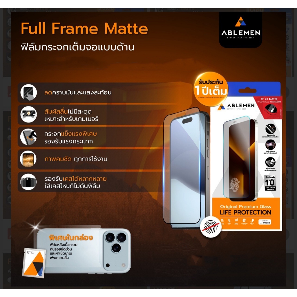 Ablemen Full Cover 2X Matte ฟิล์มกระจกเต็มจอแบบด้าน สำหรับ iPhone 17 Series