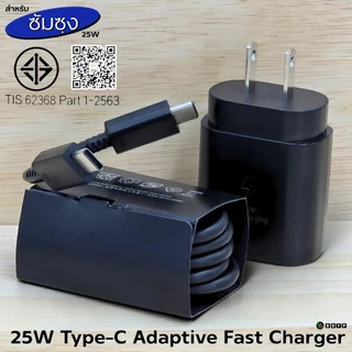 ที่ชาร์จ 25W For SAMSUNG A55 Type-C US ขึ้นการชาร์จด่วนพิเศษ สำหรับ ซัมซุง ไทป์ซี หัวชาร์จ สายชาร์จ 1- 2เมตร