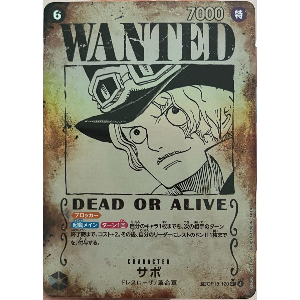 [OP13-120] Sabo (Secret Rare) Wanted Special Parallel Art One Piece Card Game การ์ดเกมวันพีซถูกลิขสิ