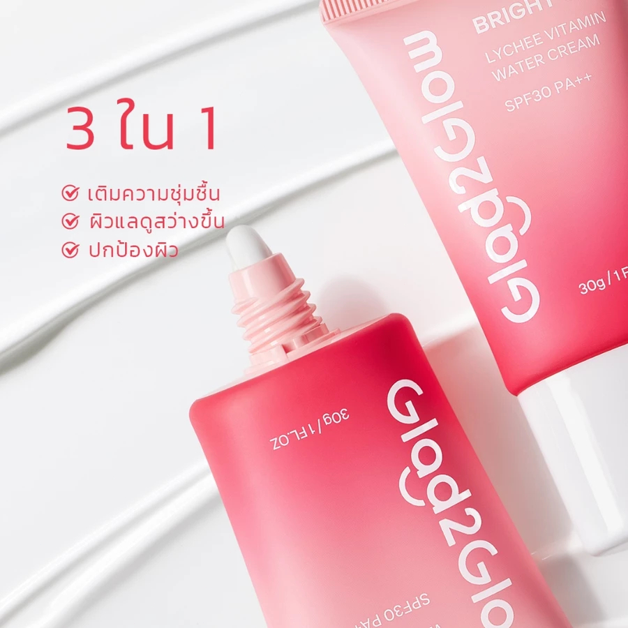 Glad2Glow Bright Up Lychee Vitamin Water Cream SPF30 PA++ไบรท์เทนนิ่ง ซันสกรีน กันแดด ครีมกันแดด Sun