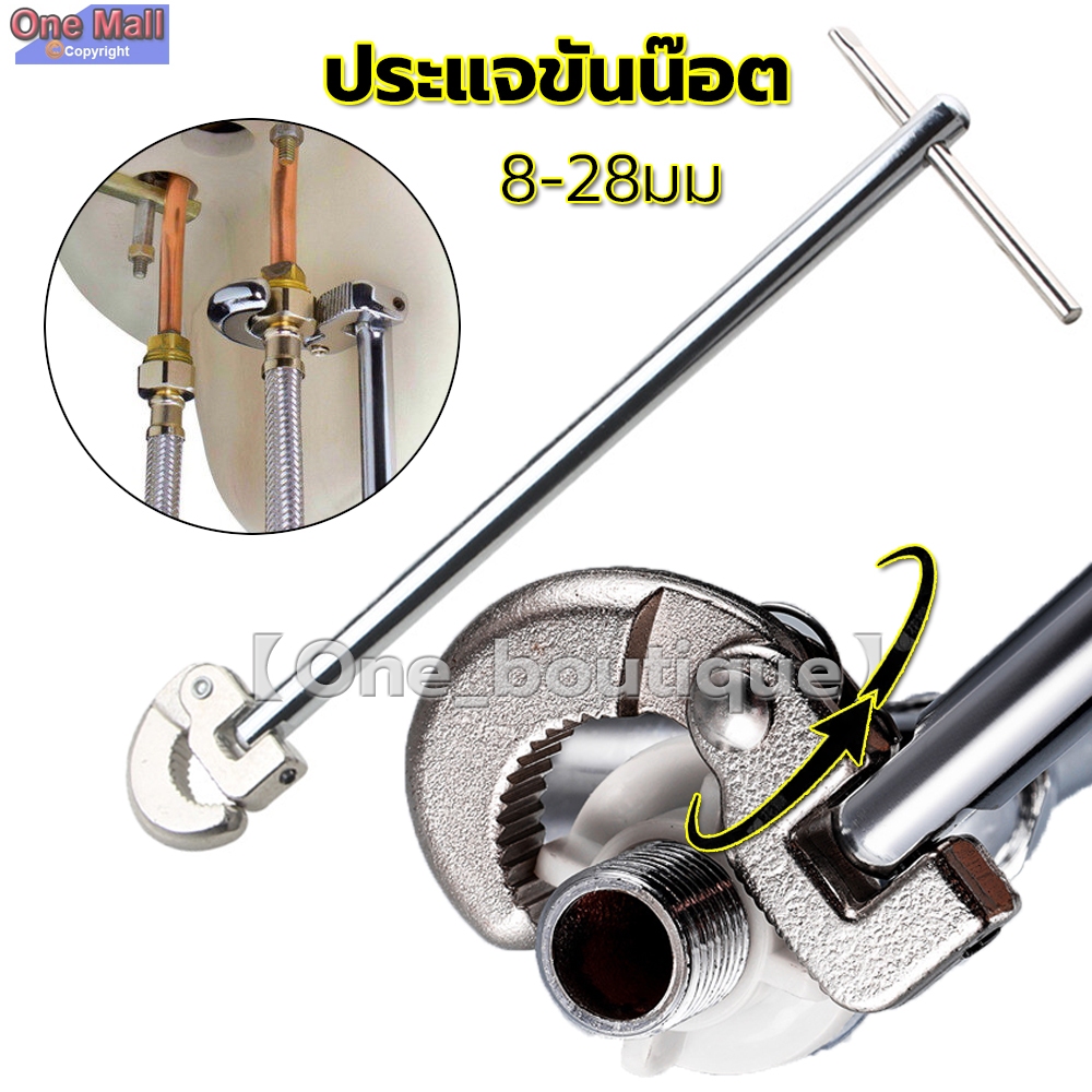 ประแจขันน๊อต ใต้อ่างล้างหน้า ขนาด 11นิ้ว รุ่น 87-448 ประแจขันก๊อกอ่างล้างหน้า,12 นิ้วอ่างล้างจานประแจประแจมัลติฟังก์ชั่ก