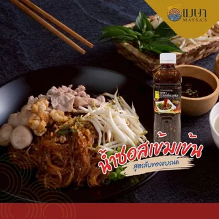 น้ำซอสสำเร็จรูปเมษา ก๋วยเตี๋ยวแห้ง (เผ็ด) - ขนาด 600 กรัม