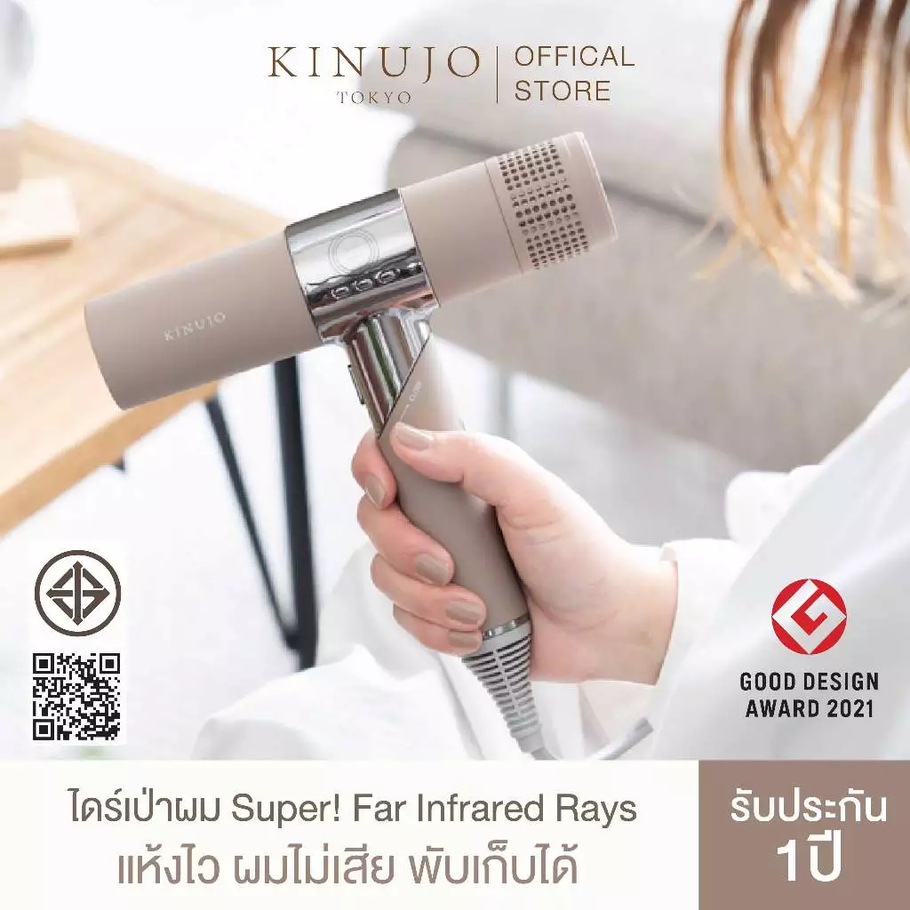 KINUJO ไดร์เป่าผม ไอออน แห้งเร็ว 3x ถนอมผม ญี่ปุ่น