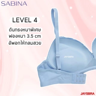 ✅หนาพิเศษ ** SABINA Habpy เสื้อชั้นใน ไร้โครง ดูม ดันทรงหนา อัพอกสวย 😍 Hdoom