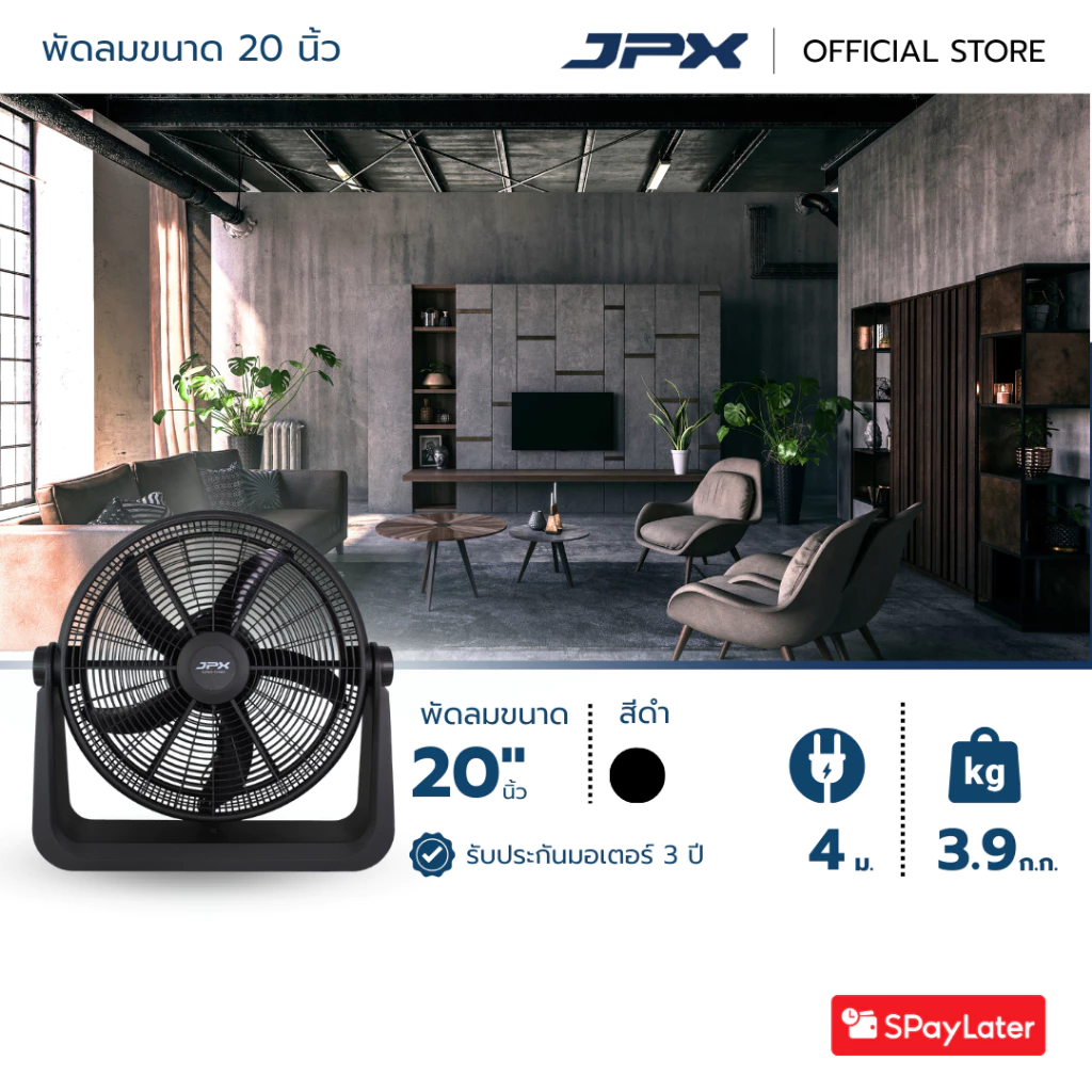 JPX พัดลม 20 นิ้ว SUPER TURBO สีดำ พัดลมแคมป์ปิ้ง ปรับความแรงได้ 3 ระดับ รับประกันสินค้า 3 ปี thumbnail 3