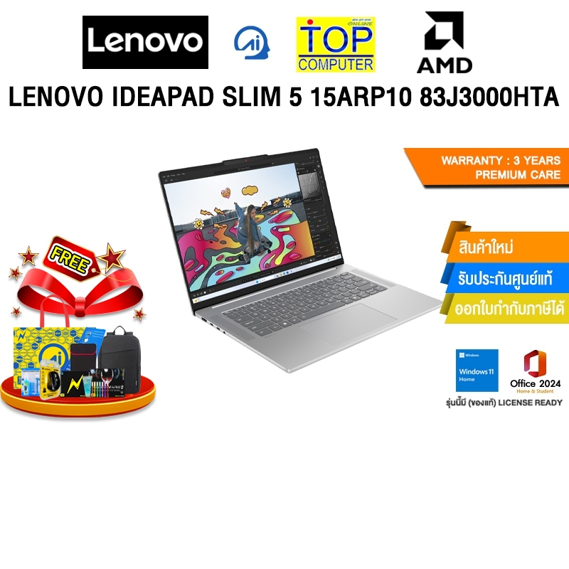 LENOVO IDEAPAD SLIM 5 15ARP10 83J3000HTA /R7 7735HS/ประกัน 3 Years Premium Care