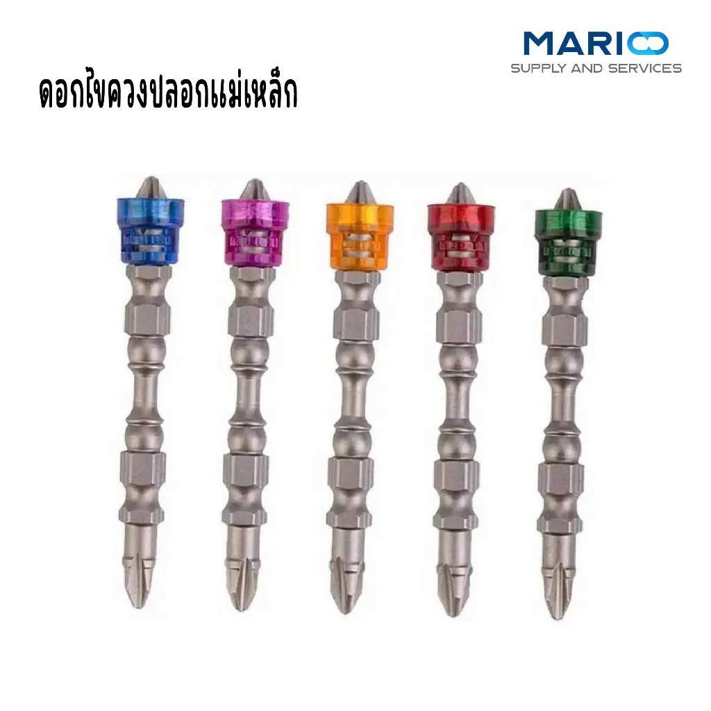 ดอกไขควงปลอกแม่เหล็ก หัวแฉก ยาว 65 มิลลิเมตร แม่เหล็กกำลังสูง พร้อมใช้งาน