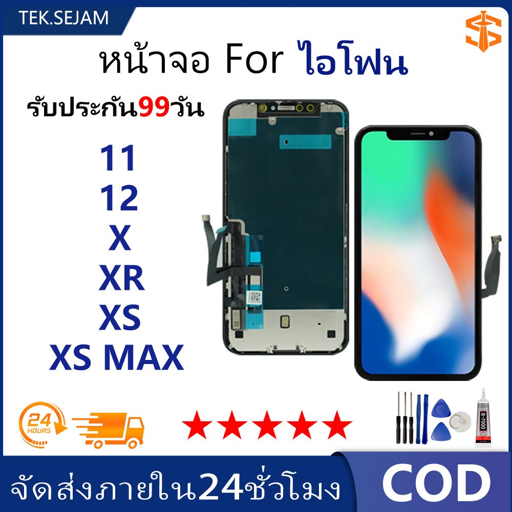 หน้าจอ ใช้ร่วมกับ ไอโฟน 11/12/X/XR/XS/XS Max จอชุด จอพร้อมทัชสกรีน จอ ทัช Display touch LCD