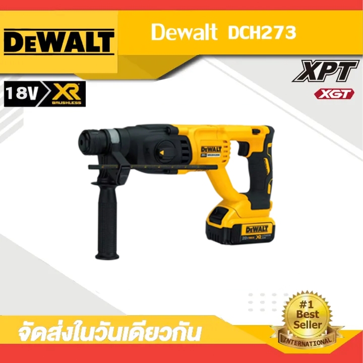 DEWALT DCH133 20V สว่านกระแทกแบบชาร์จไฟได้แบบไม่มีแปรง, สว่านไฟฟ้าอเนกประสงค์สำหรับงานหนัก
