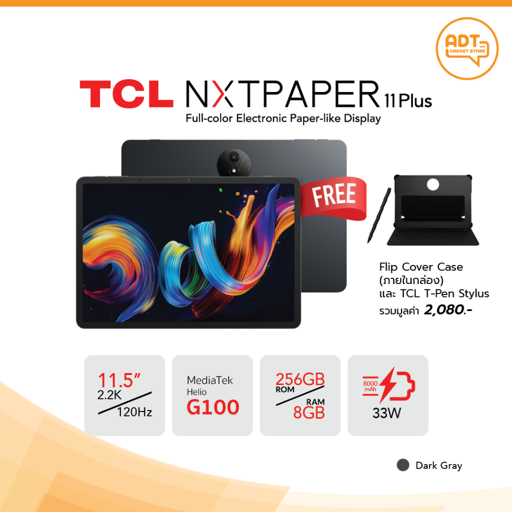 [ใหม่!] TCL NXTPAPER11 Plus | เหนือระดับกับหน้าจอสัมผัสกระดาษ | 8+8GB / 256GB (รับประกันสินค้า 1 ปี)