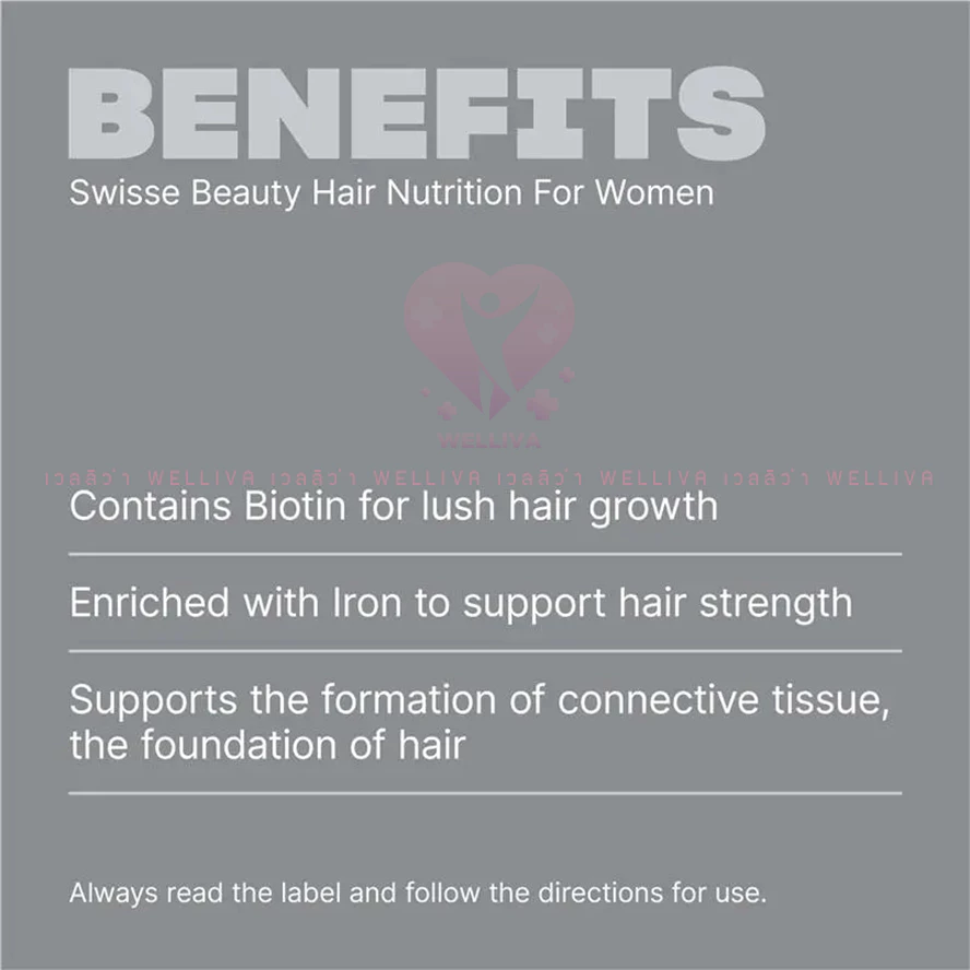 Swisse Ultiboost HAIR NUTRITION วิตามินบำรุงผม thumbnail 3