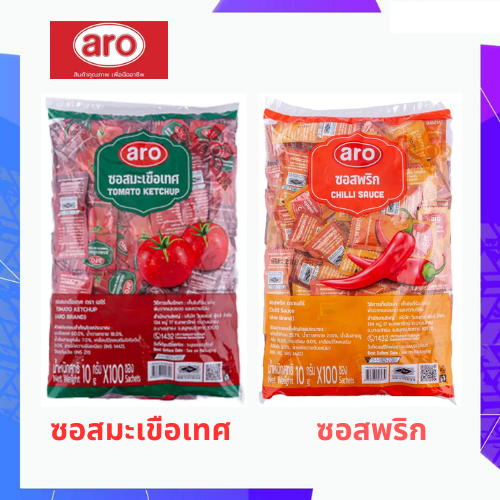 ซอสพริก ซอสมะเขือเทศ เอโร่ 10 กรัม x 100 ซอง Aro ชนิดซอง แบบซอง