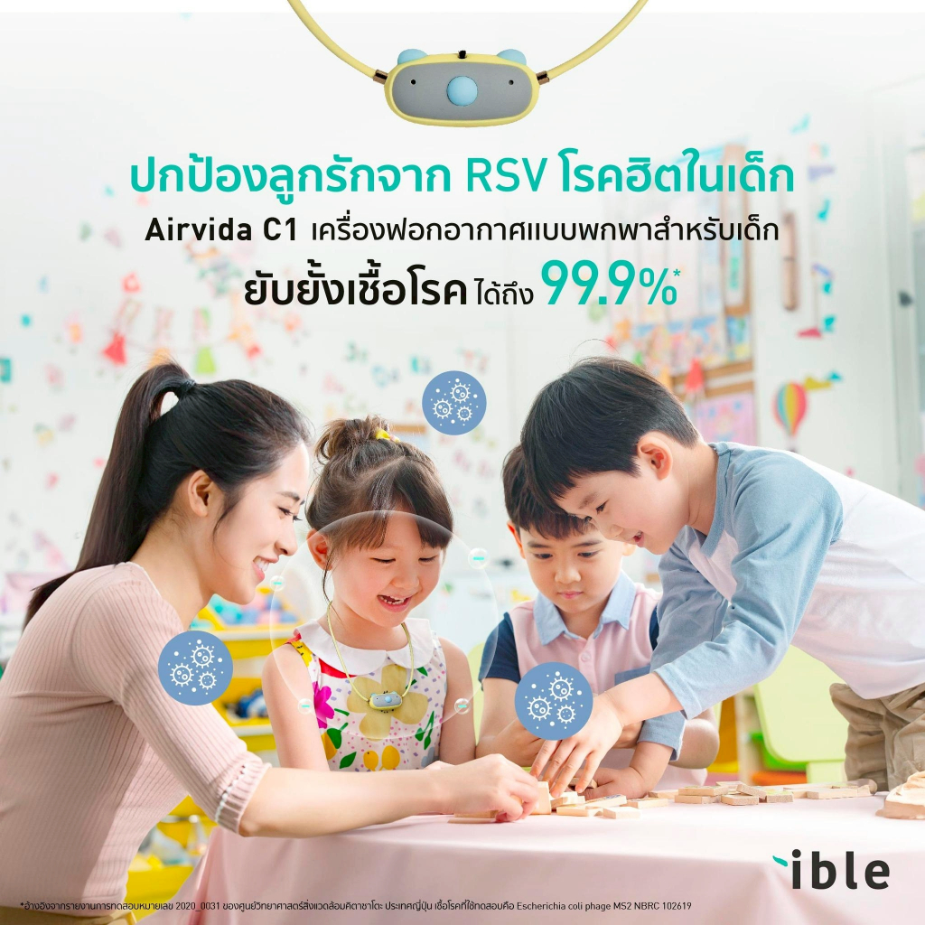 ible Airvida C1 รูปที่ 8