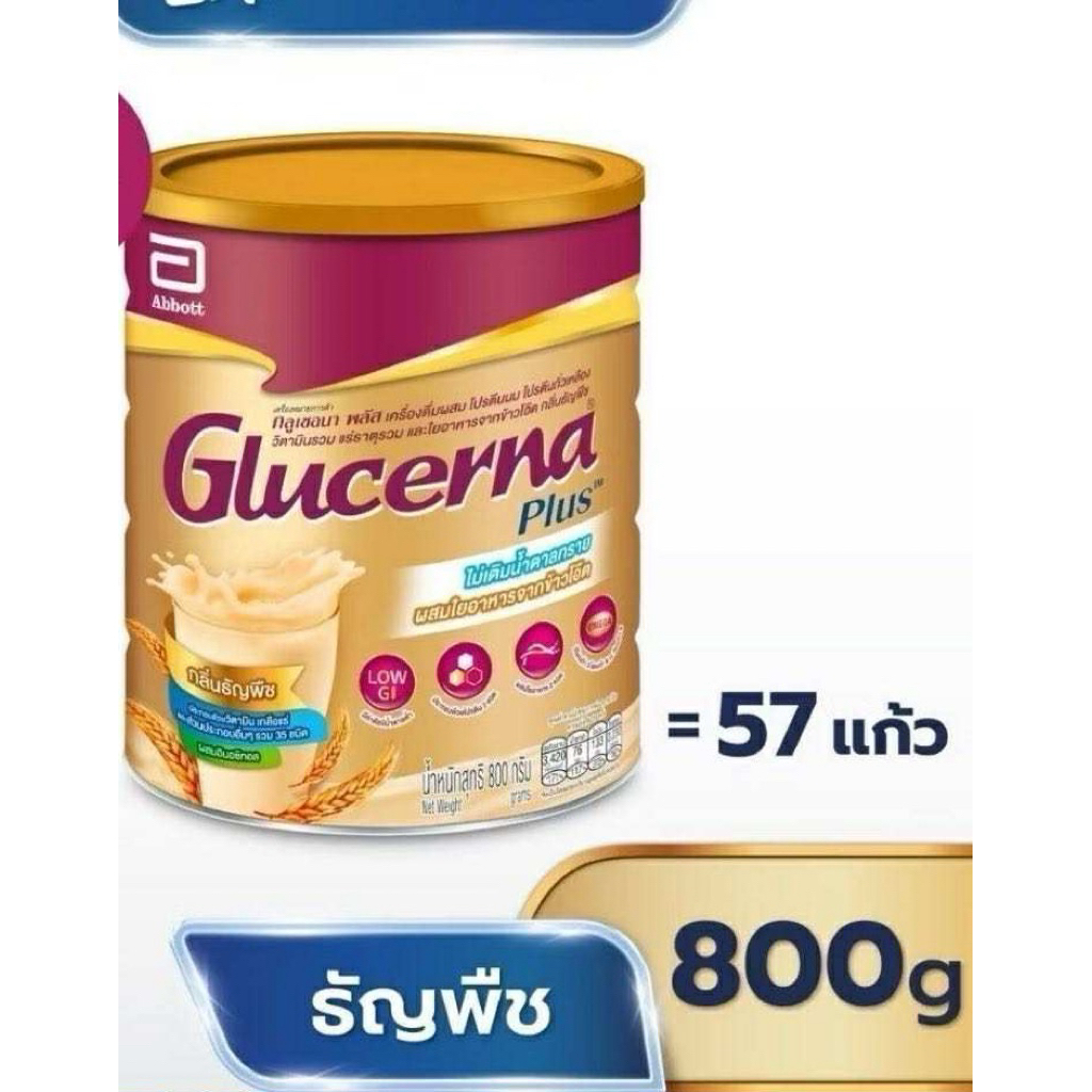 Glucerna Plus  800g รสธัญพืช กลูเซอนา  อาหารเสริม เบาหวาน