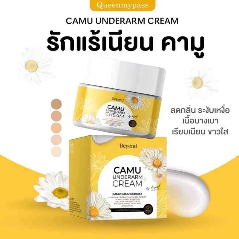 ครีมรักแร้คามู บียอนด์ Beyond Camu Underarm Cream ขนาด 30กรัม