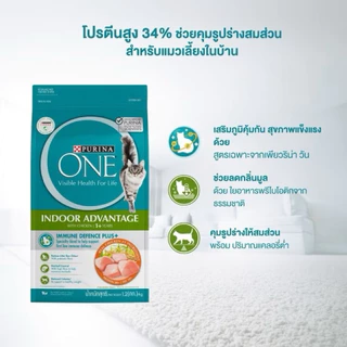 Purina One อาหารแมว เพียวริน่า วัน 1.2 - 2.7 กิโล เกรดซุปเปอร์พรีเมี่ยม