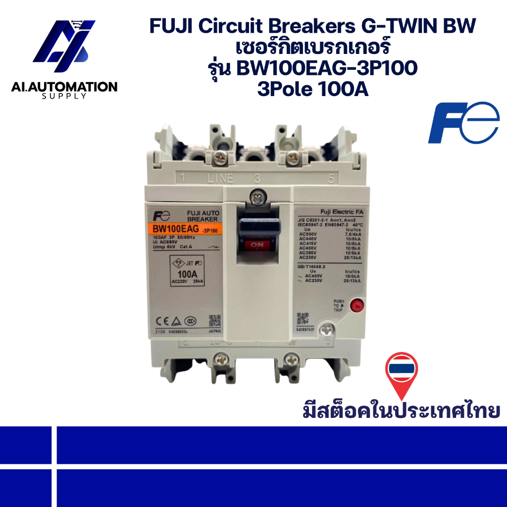 BW100EAG-3P100 FUJI Circuit Breakers G-TWIN BW เซอร์กิตเบรกเกอร์ 3Pole 100A " มีสินค้าพร้อมส่งในไทย 